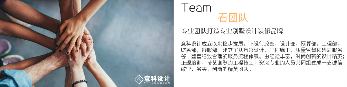 上海意科设计