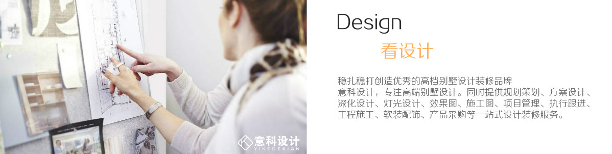 上海意科设计
