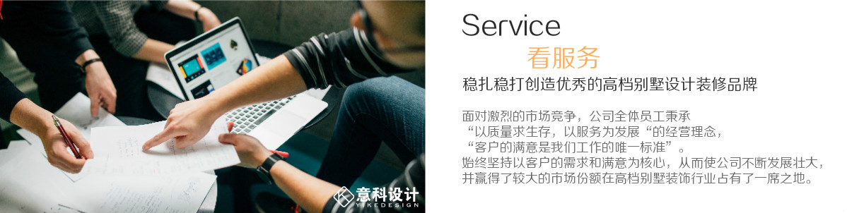 上海意科设计