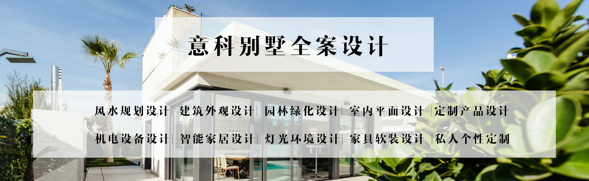 上海意科设计