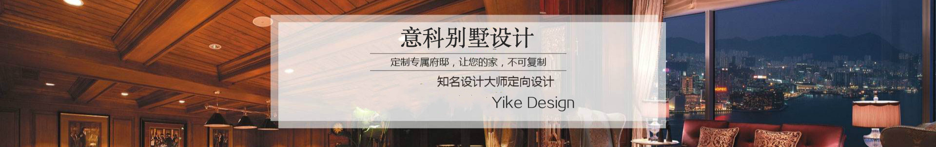 上海意科设计